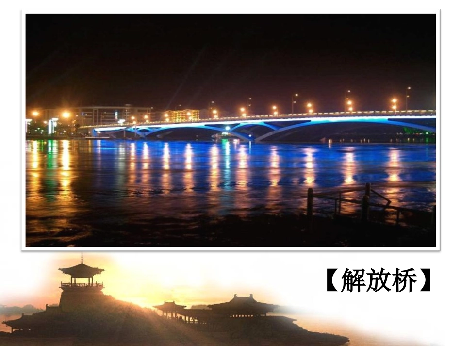 《隋唐的科学艺术》繁荣与开放的社会-隋唐PPT课件_第2页