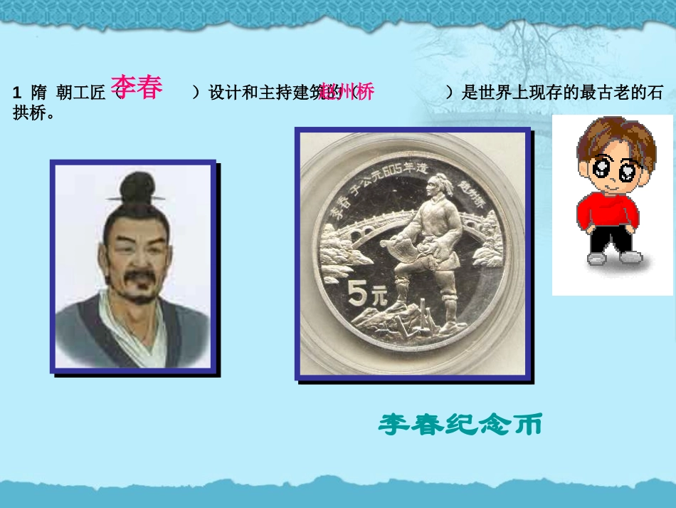 《隋唐的科学艺术》繁荣与开放的社会-隋唐PPT课件_第3页