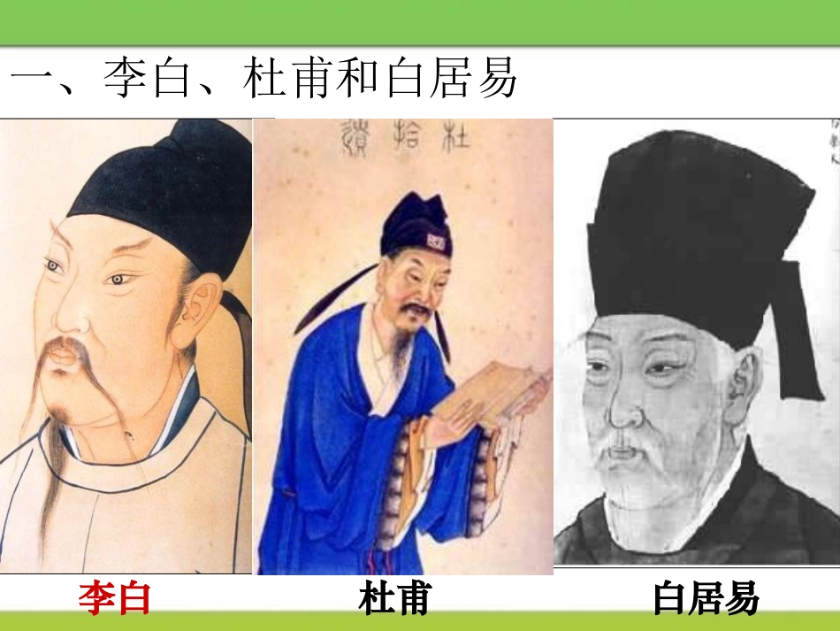 《隋唐的文化艺术》繁荣与开放的社会-隋唐PPT课件_第2页