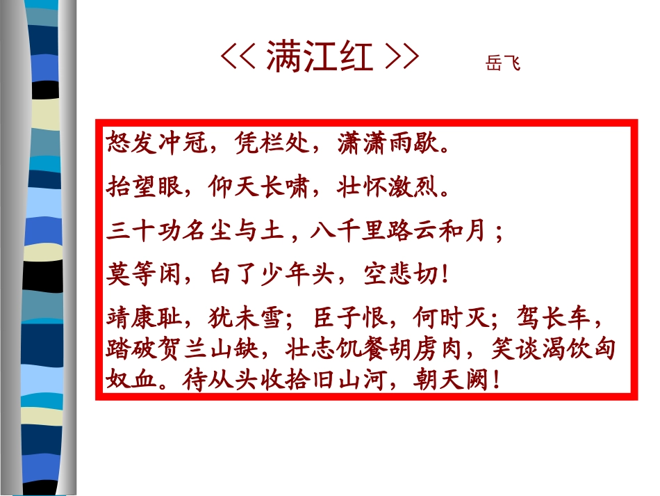 《南宋和金的对峙》民族政权竞立和南方经济的发展PPT课件_第3页