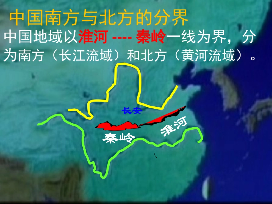《经济重心的南移》民族政权竞立和南方经济的发展PPT课件_第2页