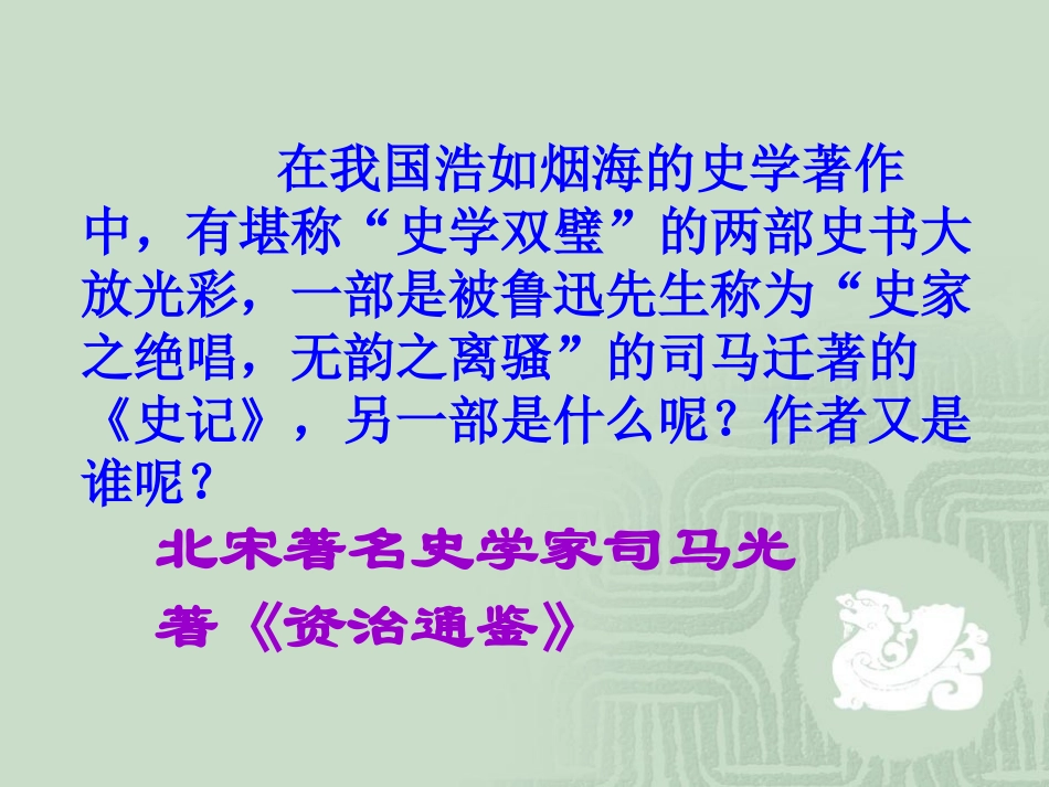 《宋元的文化艺术》民族政权竞立和南方经济的发展PPT课件_第3页