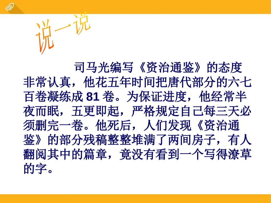 《宋元的文化艺术》民族政权竞立和南方经济的发展PPT课件_第3页