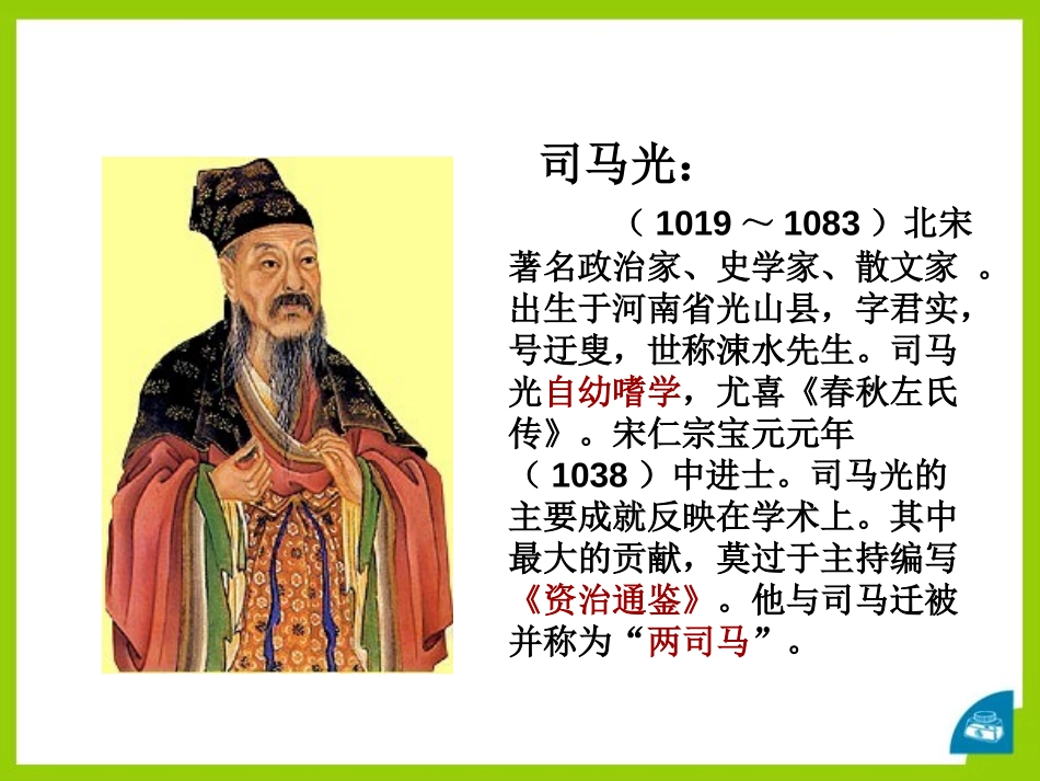 《宋元的文化艺术》民族政权竞立和南方经济的发展PPT课件_第2页