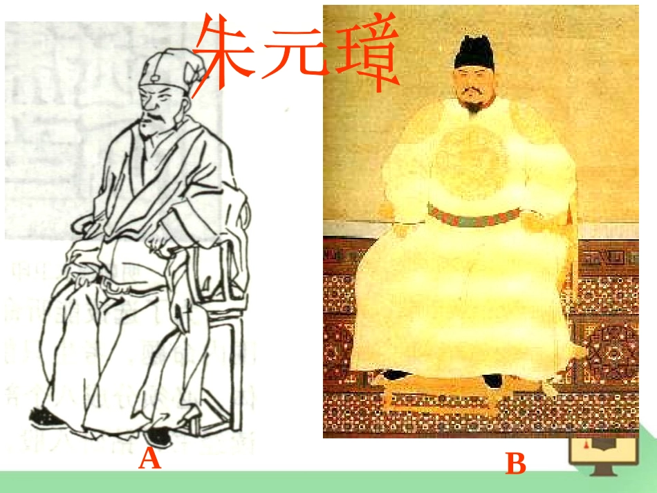 《明朝加强XXX集权制度》多民族大一统国家的巩固与发展PPT课件_第2页