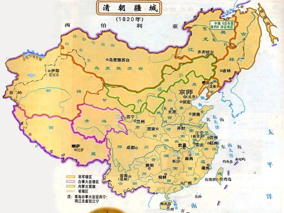 《保卫国土 奠定疆域》多民族大一统国家的巩固与发展PPT课件_第2页