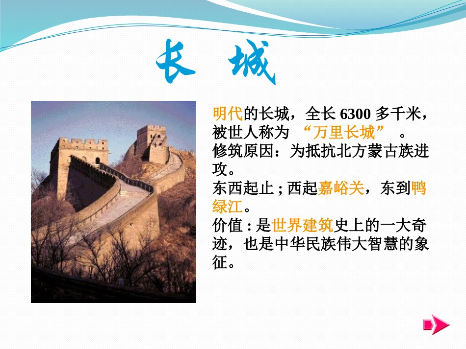 《明清的科学技术》多民族大一统国家的巩固与发展PPT课件_第2页
