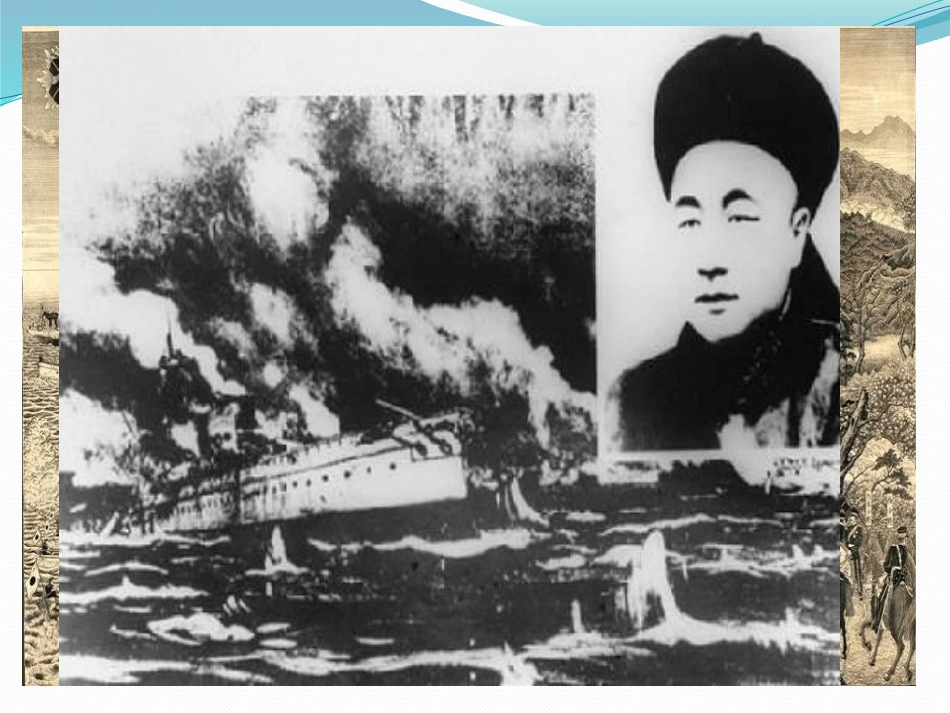 《戊戌变法》近代化的起步PPT课件[中华书局版八年级历史]_第3页