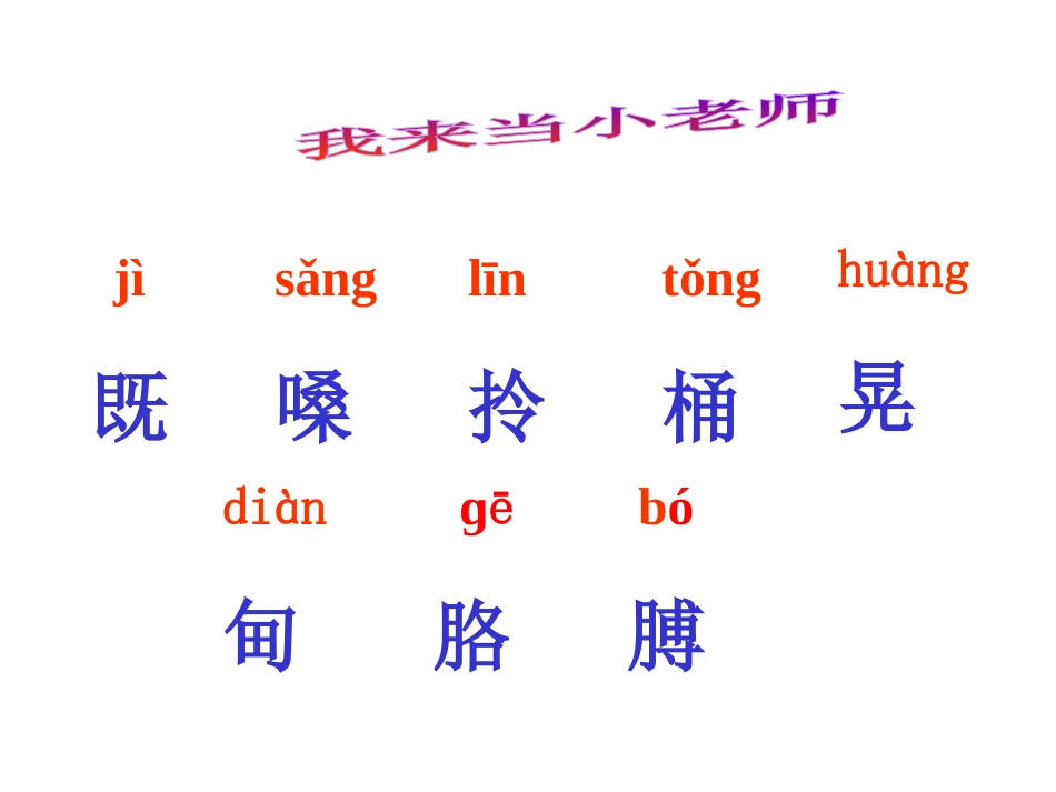 《三个儿子》PPT课件[部编版二年级语文下册]_第2页