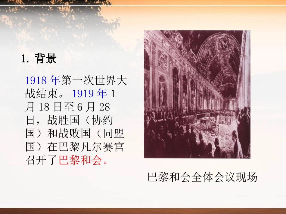 《五四运动》新民主主义XXX的兴起PPT课件[中华书局版八年级历史]_第3页