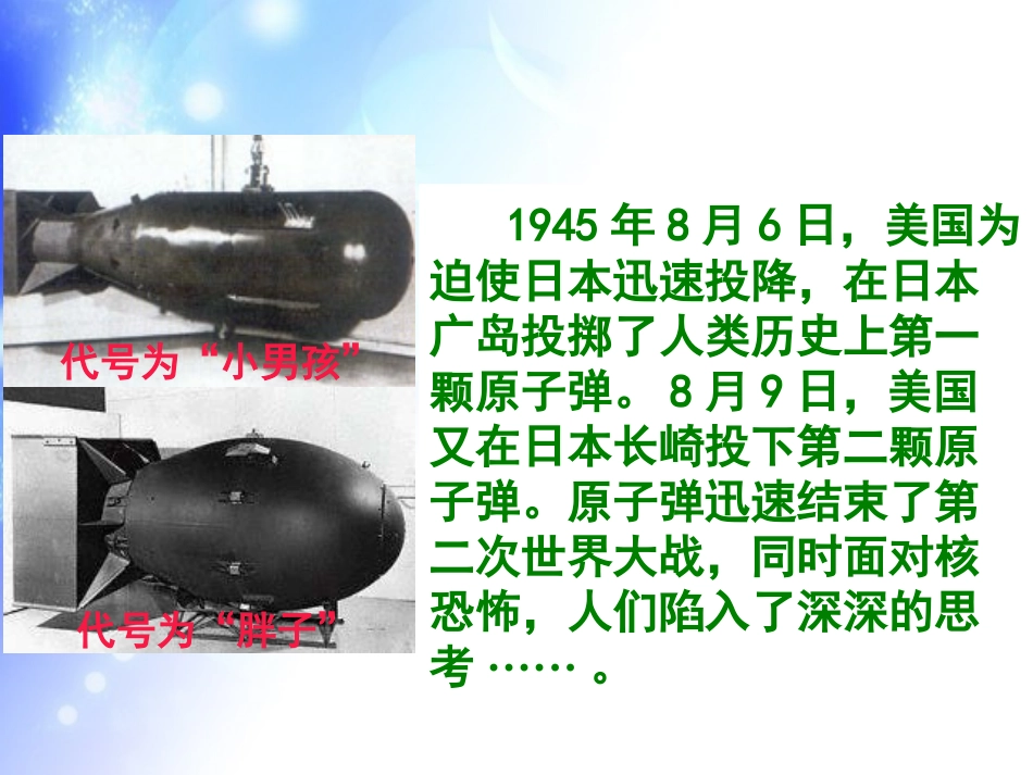 《科学技术的成就》科技文化与社会生活PPT课件_第3页