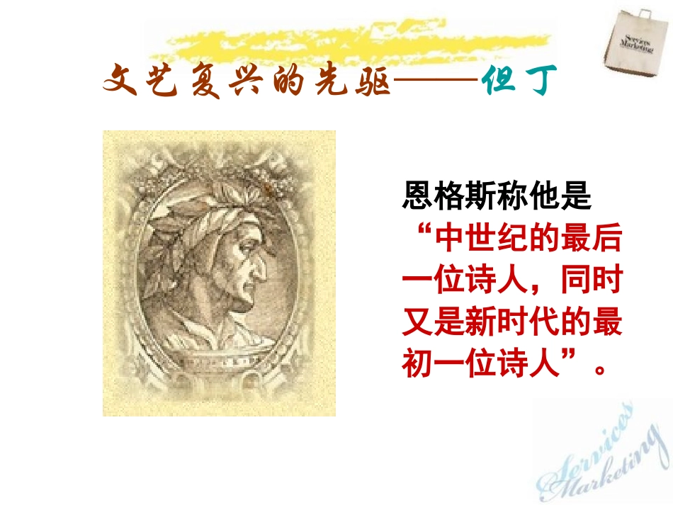 《文艺复兴和新航路的开辟》欧美主要国家的社会巨变PPT课件_第3页