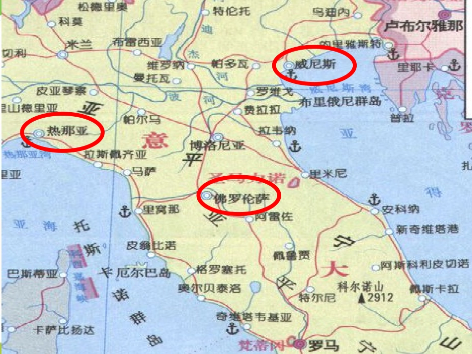 《文艺复兴和新航路的开辟》欧美主要国家的社会巨变PPT课件_第3页