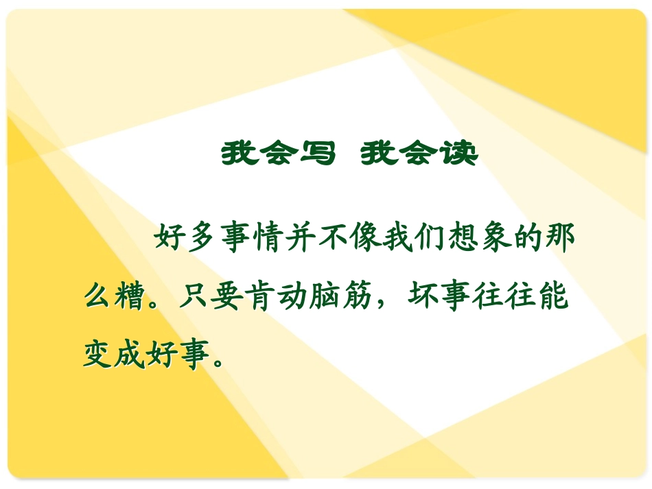 《玲玲的画》PPT课件[部编版二年级语文下册]_第3页