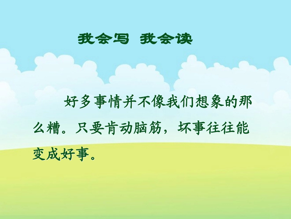 《玲玲的画》PPT课件[部编版二年级语文下册]_第3页