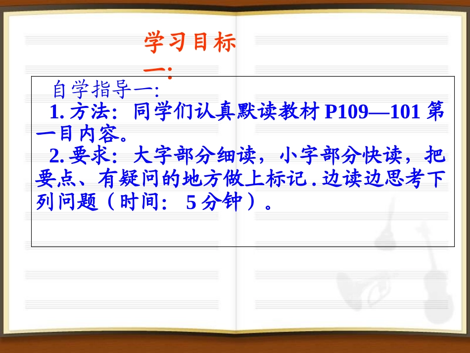 《马克思主义的诞生》国际工人运动和马克思主义的诞生PPT课件_第2页