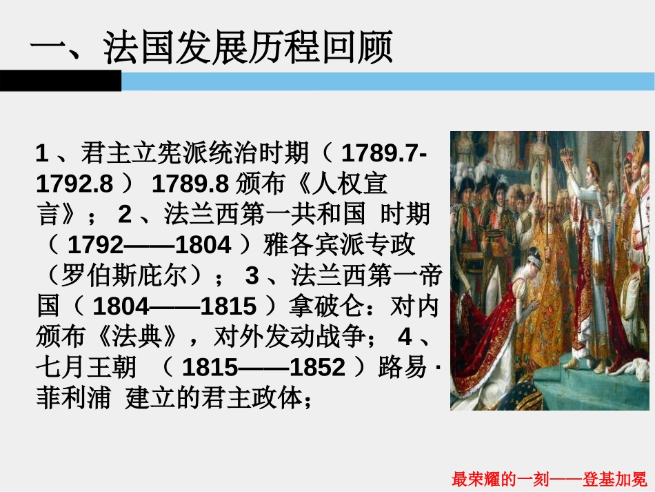 《巴黎公社》国际工人运动和马克思主义的诞生PPT课件_第2页