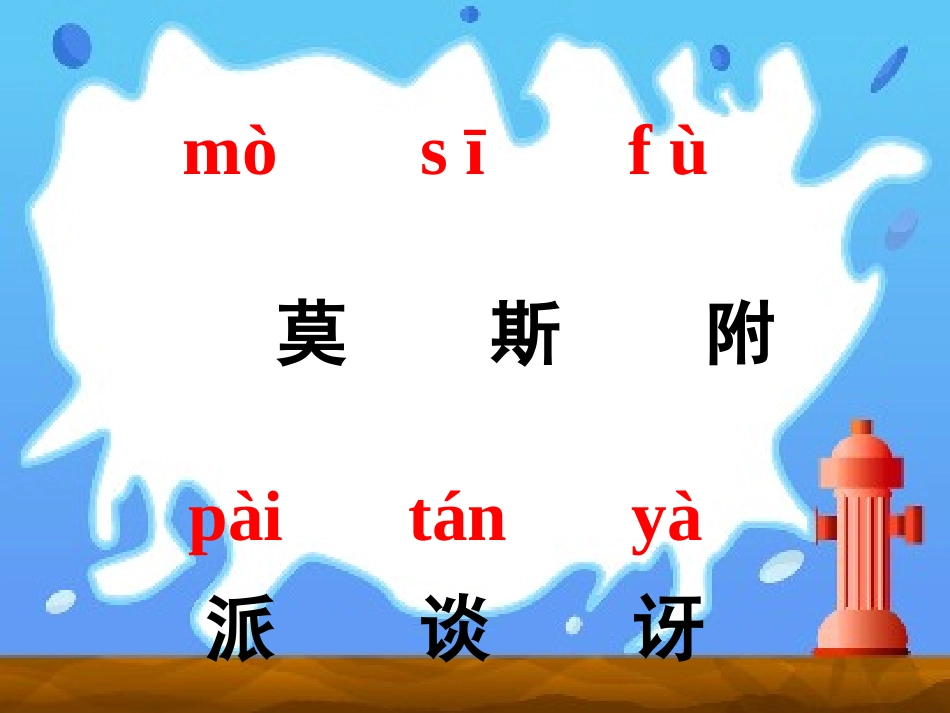《蜜蜂引路》PPT课件[部编版二年级语文下册]_第3页