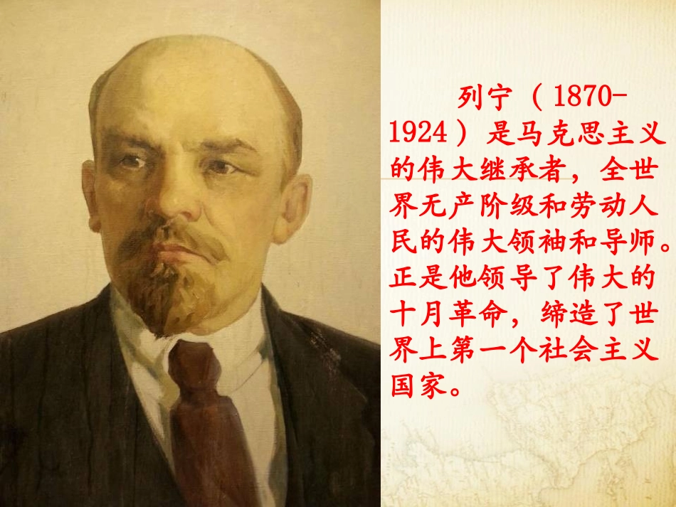 《俄国十月XXX》苏联社会主义道路和探索PPT课件_第2页
