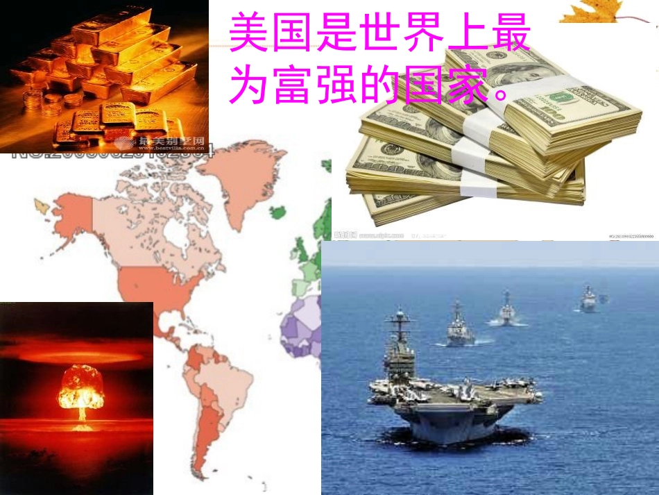 《美国、欧洲、日本经济的发展》两极格局下的世界PPT课件_第2页