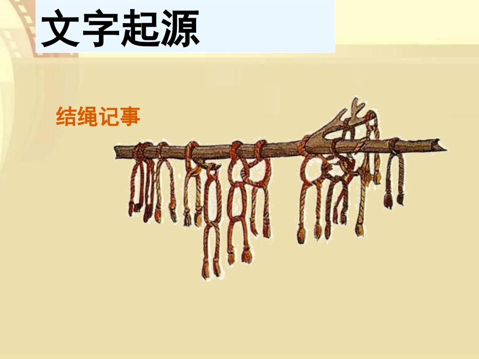 《甲骨文与青铜器》夏商周时期PPT课件[华师大版七年级历史]_第2页