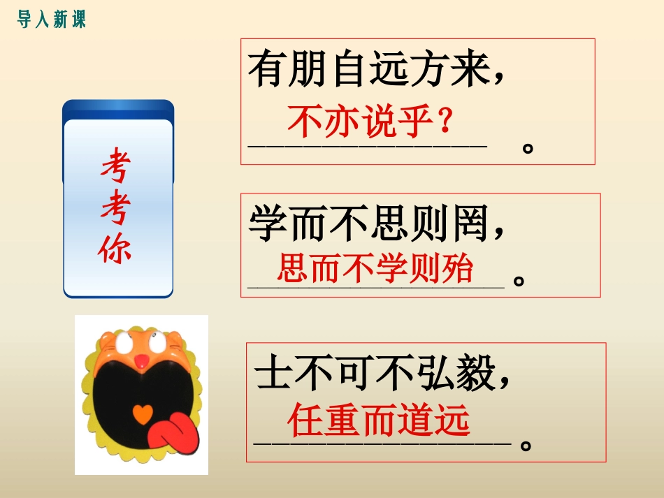 《春秋战国的思想文化与科技》夏商周时期PPT课件_第2页