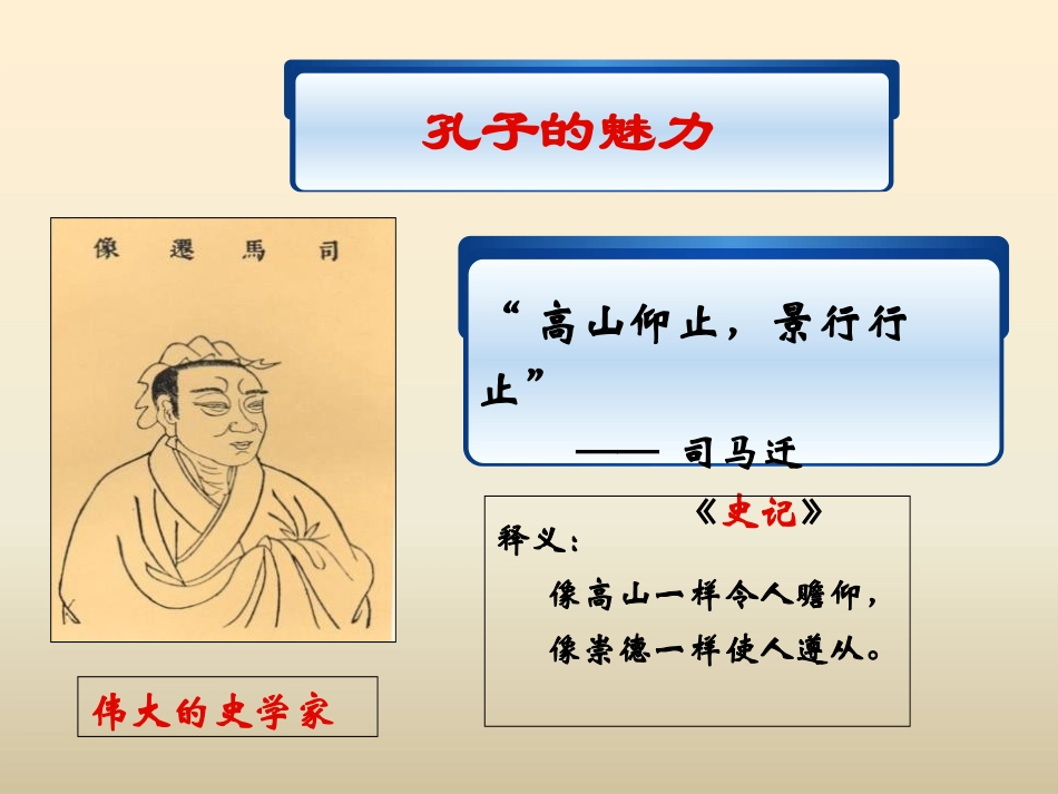 《春秋战国的思想文化与科技》夏商周时期PPT课件_第3页