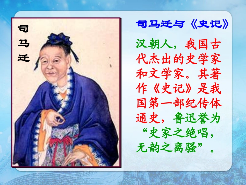 《汉代的文化与科技》秦汉时期PPT课件[华师大版七年级历史]_第3页