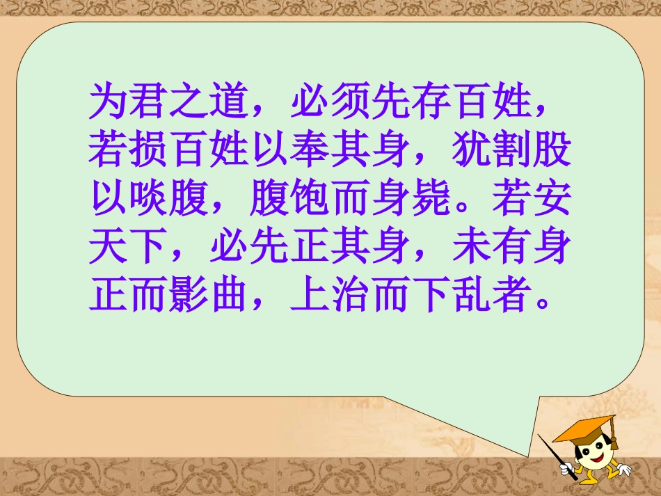 《“贞观之治”与“开元盛世”》隋唐时期PPT课件_第3页