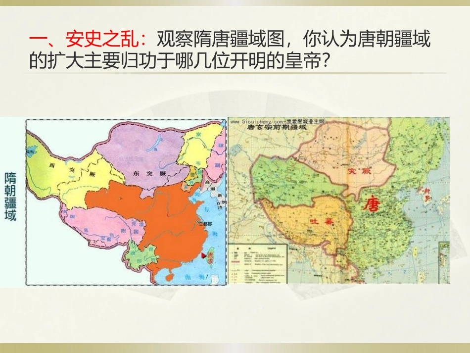 《唐的衰亡与五代十国》隋唐时期PPT课件[华师大版七年级历史]_第2页