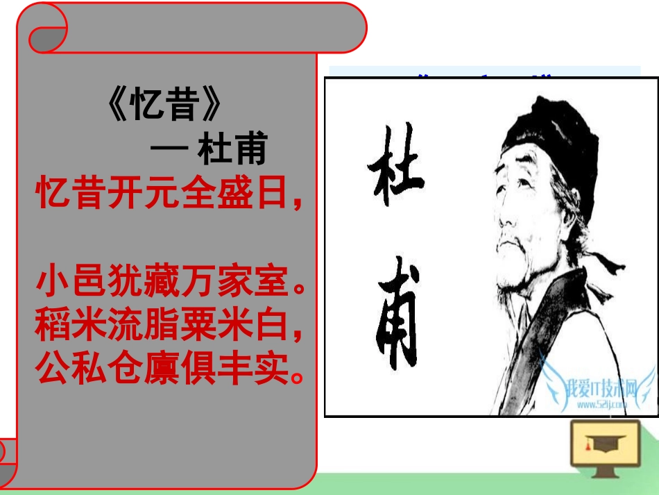 《唐的衰亡与五代十国》隋唐时期PPT课件[华师大版七年级历史]_第3页