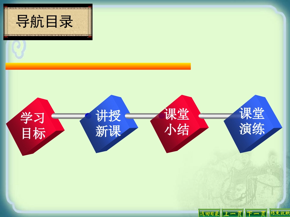 《辽、宋、西夏、金的并立》宋元时期PPT课件[华师大版七年级历史]_第2页