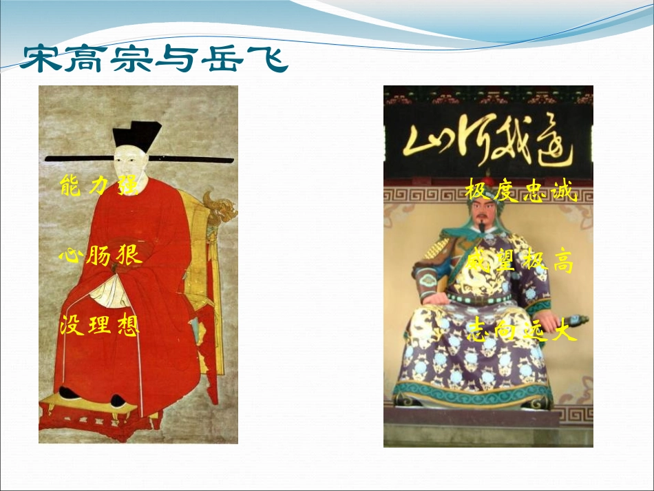 《经济重心的南移》宋元时期PPT课件[华师大版七年级历史]_第2页