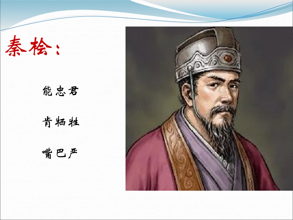 《经济重心的南移》宋元时期PPT课件[华师大版七年级历史]_第3页