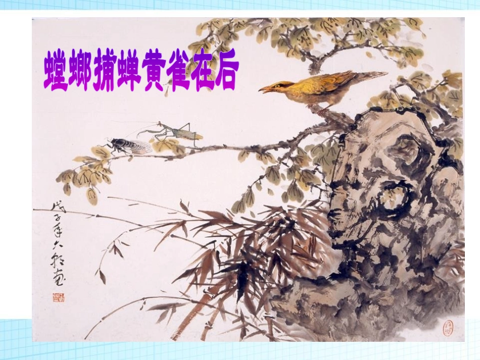《元朝的大一统》宋元时期PPT课件[华师大版七年级历史下册]_第2页