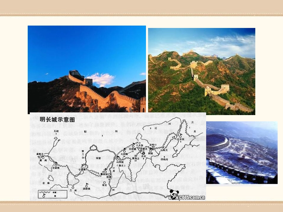 《明代的建筑工程》明清时期PPT课件[华师大版七年级历史]_第3页