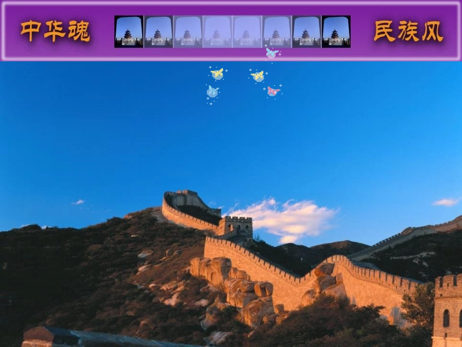 《红色政权的创建和红军长征》新民主主义XXX的兴起PPT课件_第2页