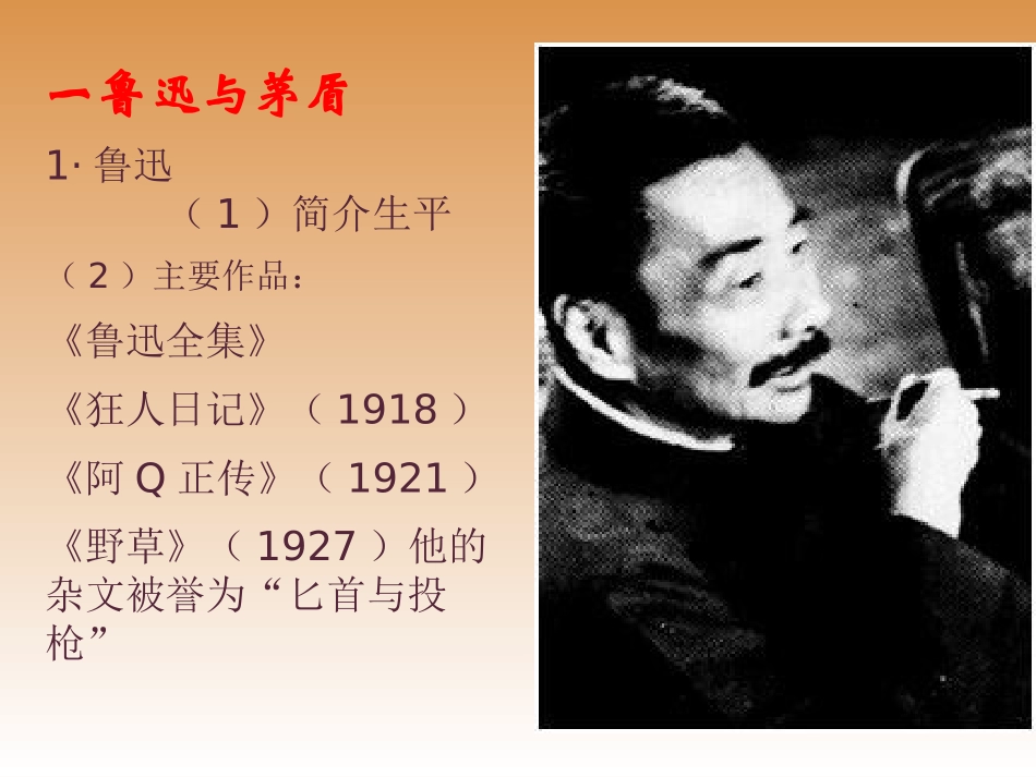 《近代中国思想与文化艺术成就》人民解放战争的伟大胜利PPT课件_第1页