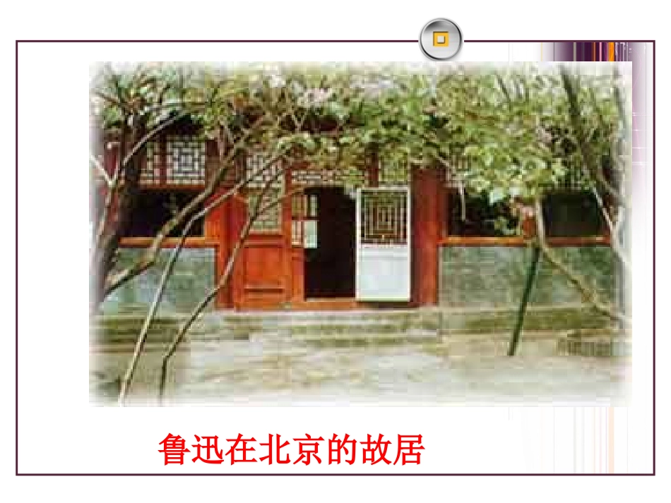 《近代中国思想与文化艺术成就》人民解放战争的伟大胜利PPT课件_第2页