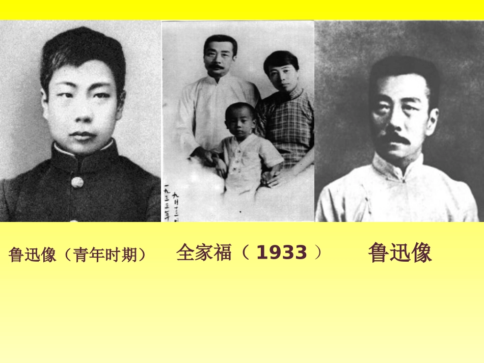 《近代中国思想与文化艺术成就》人民解放战争的伟大胜利PPT课件_第3页