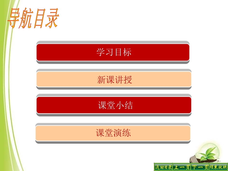 《奋发图强 艰苦创业》社会主义道路的探索PPT课件_第3页