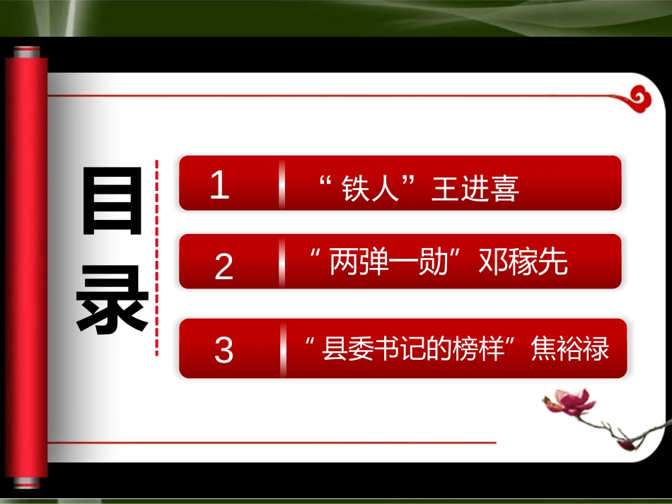 《奋发图强 艰苦创业》社会主义道路的探索PPT课件_第2页