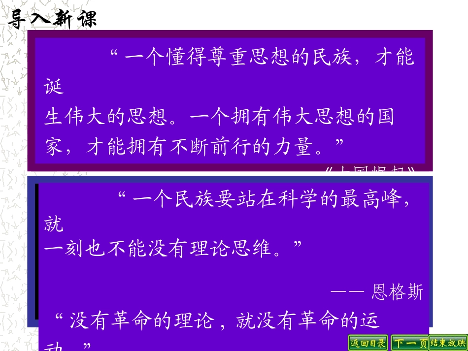 《历史转折与XXX理论》建设中国特色的社会主义PPT课件_第2页
