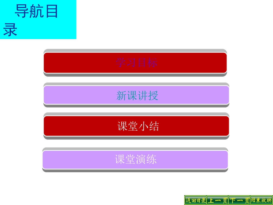 《历史转折与XXX理论》建设中国特色的社会主义PPT课件_第3页