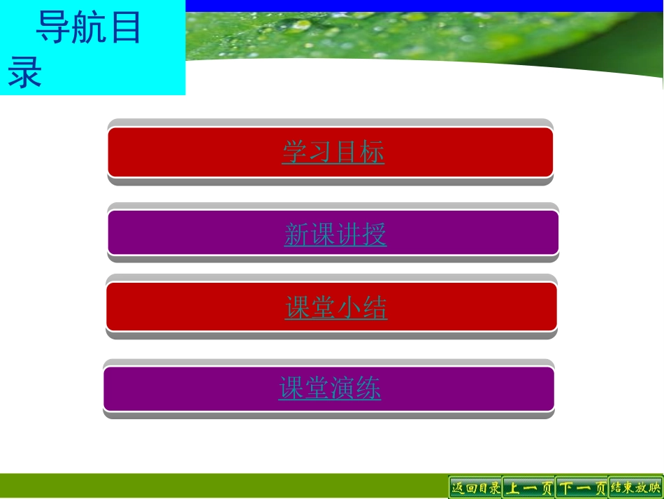 《城乡改革不断深入》建设中国特色的社会主义PPT课件_第3页