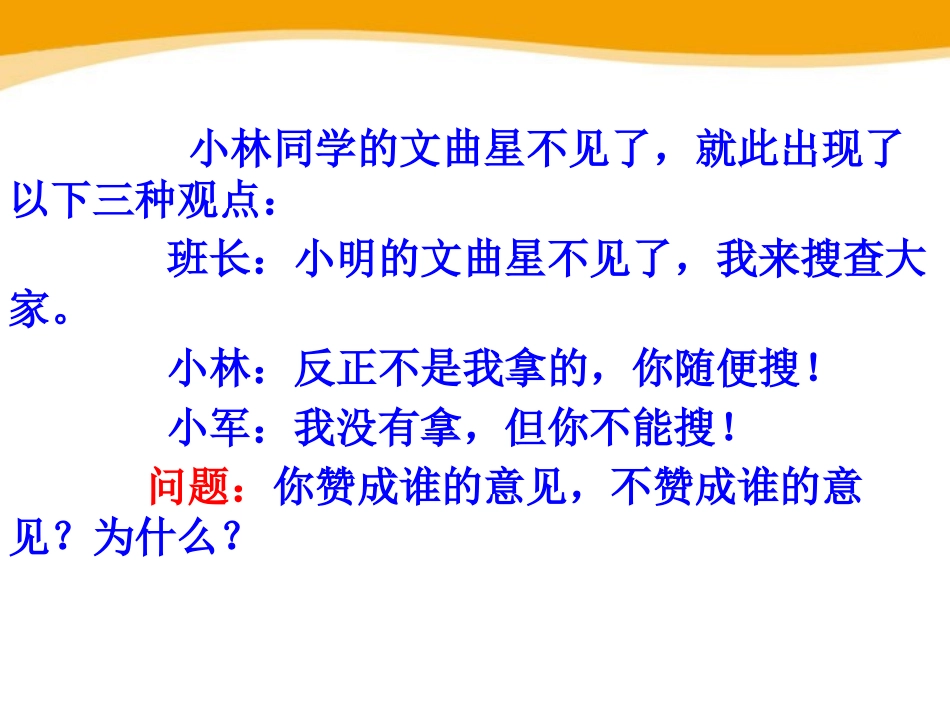 《民主与法制建设》建设中国特色的社会主义PPT课件_第2页