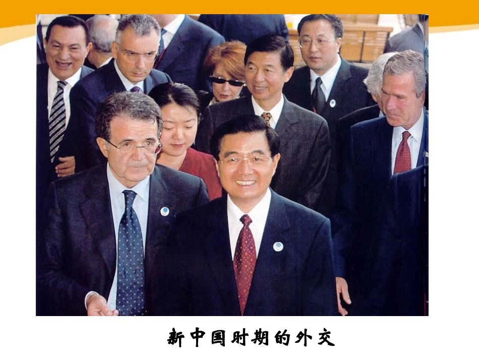 《新中国的外交》国防建设与外交成就PPT课件[华师大版八年级历史]_第3页