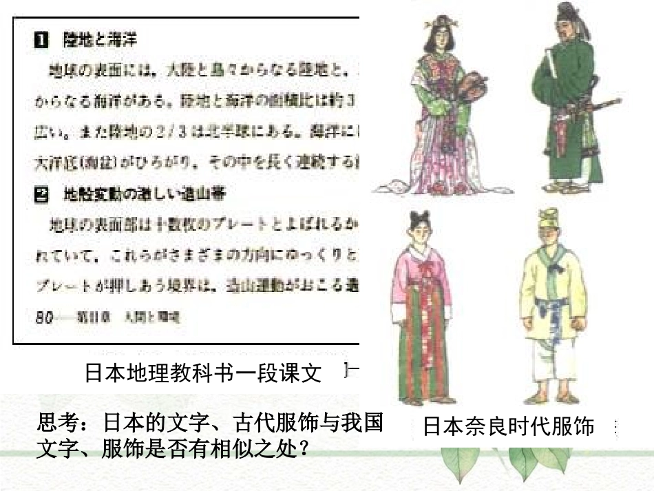 《中古时代的东亚和西亚》中古亚欧文明PPT课件_第3页