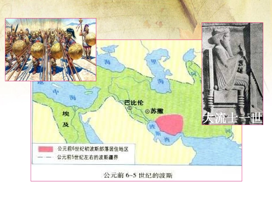 《战争与民族交往》文明的冲撞与融合PPT课件[华师大版九年级历史]_第3页