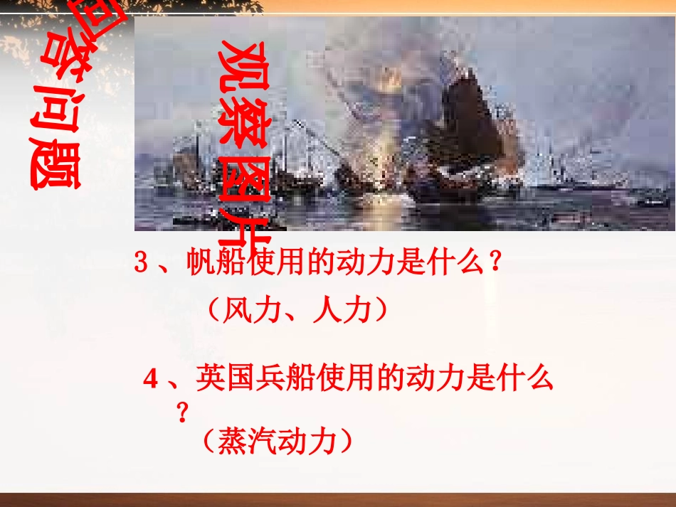 《英国工业XXX》第一次工业XXX和国际工人运动PPT课件_第3页